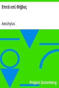 Επτά επί Θήβας