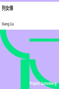 列女傳