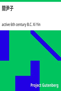 關尹子