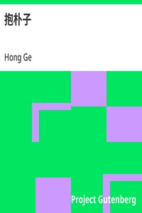 抱朴子