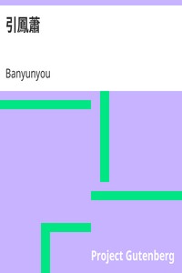 引鳳蕭
