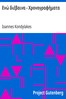 Ενώ διέβαινα - Χρονογραφήματα