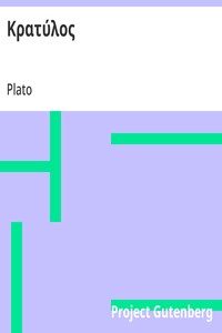 Κρατύλος