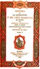 Historia de la literatura y del arte dramático en España, tomo V