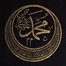 The Life of Mohammad, the Prophet of Allah