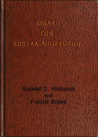 Διδαχή των Δώδεκα αποστόλων = Teaching of the Twelve Apostles