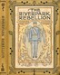 The Riverpark Rebellion