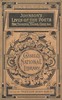Lives of the English Poets