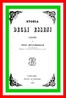 Storia degli Esseni: Lezioni