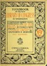 Handbook of the new Library of Congress