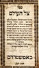צל העולם