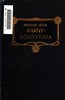 Jegenyék alatt: Elbeszélések