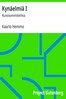 Kynäelmiä I :  Runosommitelmia
