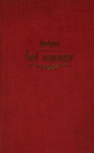 Őszi napsugár; A gyanu