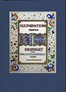 Illuminated illustrations of Froissart; Selected from the ms. in the Bibliothèque royale, Paris, and from other sources