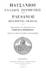 [Pausaniou Ellados periegesis] = Pausaniae Descriptio Græciæ