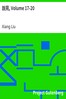 說苑, Volume 17-20