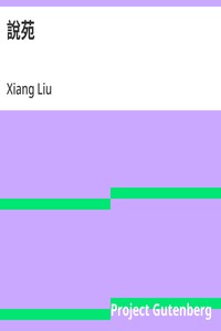 說苑