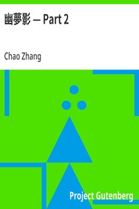 幽夢影 — Part 2
