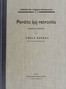 Perdita kaj retrovita :  originala rakonto