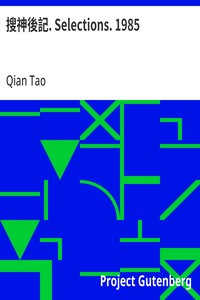搜神後記. Selections. 1985
