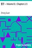 管子 — Volume 01 : Chapters 1-5