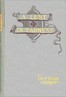 A Lent in earnest :  or, Sober thoughts for solemn days